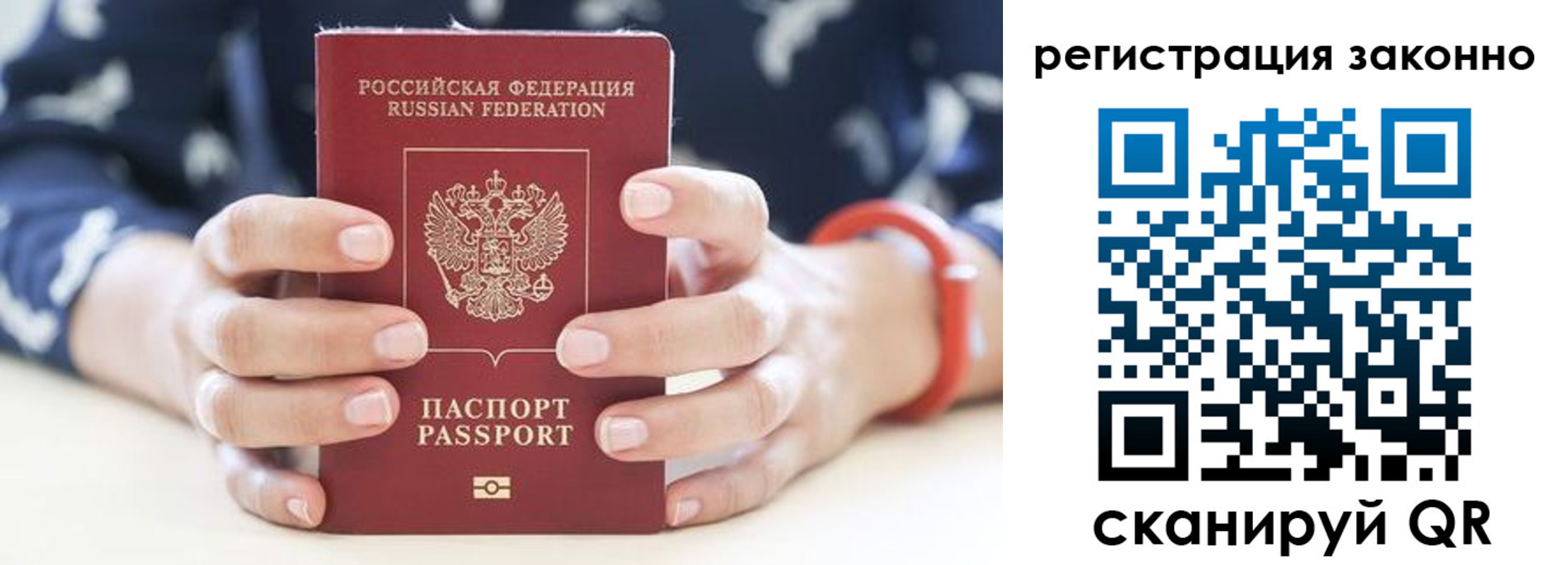 прописка для школы в Смоленске