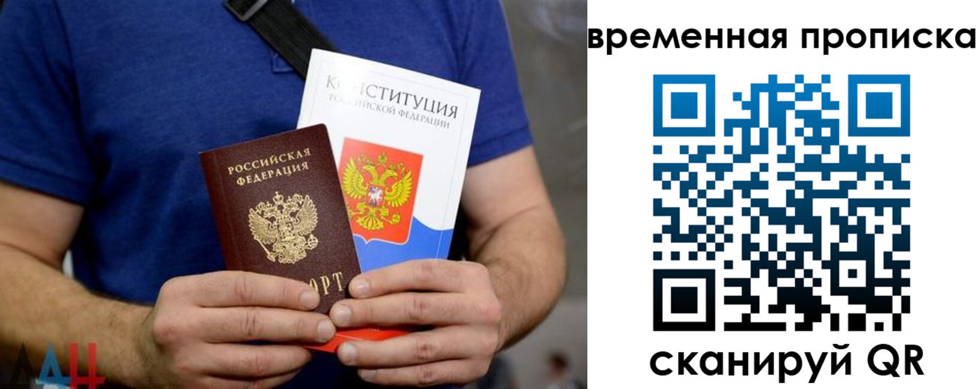 временная регистрация законно в Смоленске