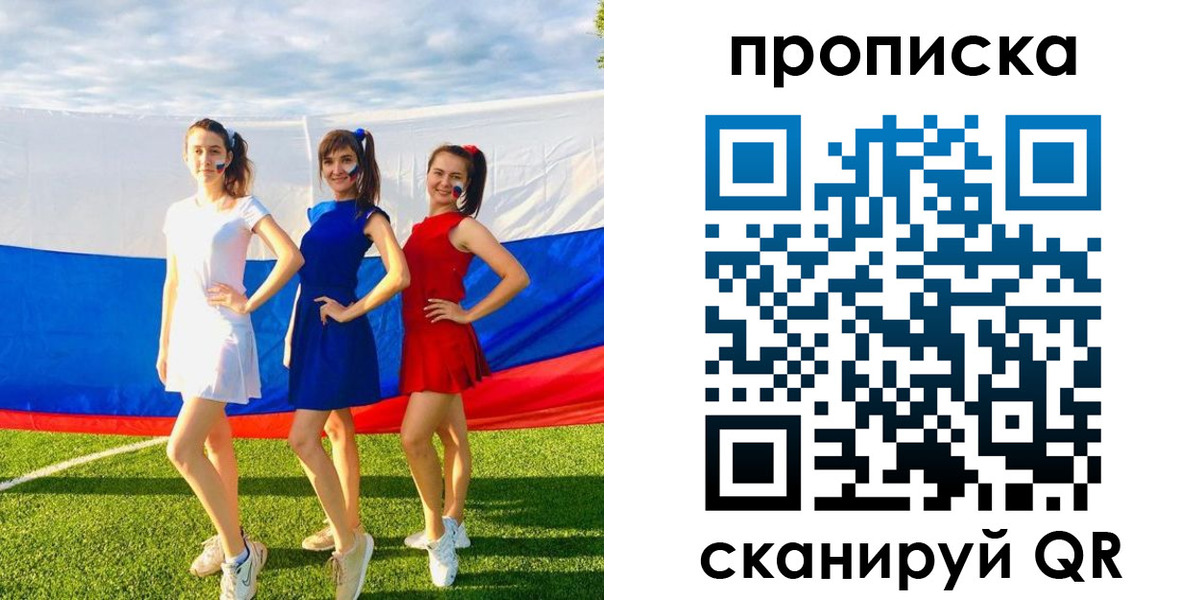 купить прописку в Смоленске