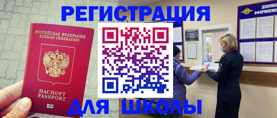 временная регистрация собственник в Смоленске