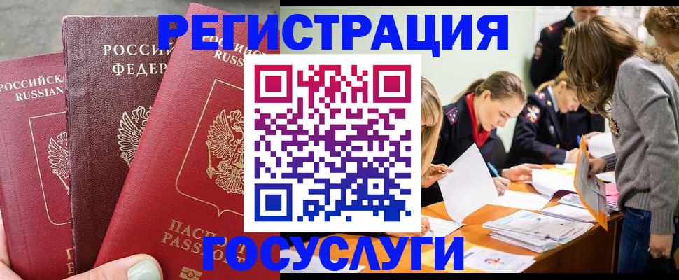 прописка паспорт в Смоленске